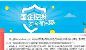 浙江光大坑騙套路殃及31省