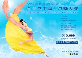 中國古典舞大賽 香港7月主辦亞太初賽