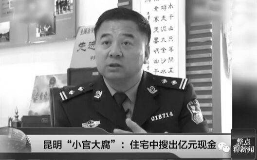 前昆明公安官員韓玉彪賣官受賄被判十九年
