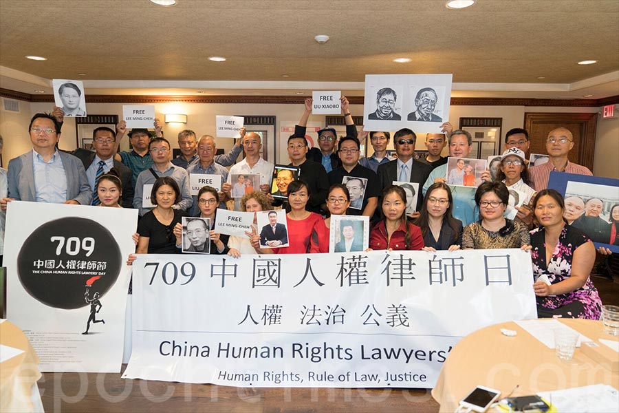 2017年7月9日，人權律師團體在美國首都華盛頓舉辦了首屆中國人權律師節活動。（石青雲／大紀元）