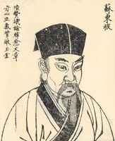重溫經典】蘇軾：前赤壁賦｜大紀元時報香港｜獨立敢言的良心媒體