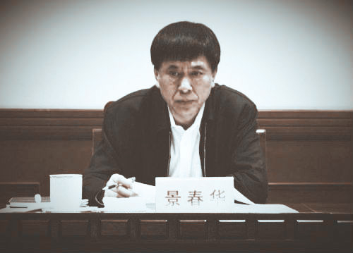 前河北省委常委、秘書長景春華被曝單筆受賄40萬美元。（網絡圖片）