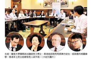 香港主權移交廿周年研討會英國議會大廈舉行
