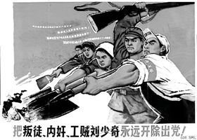 清華文革課程被叫停 分析：中共怕罪惡被知曉