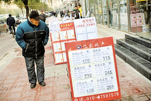 北京逾80%商住房零交易
