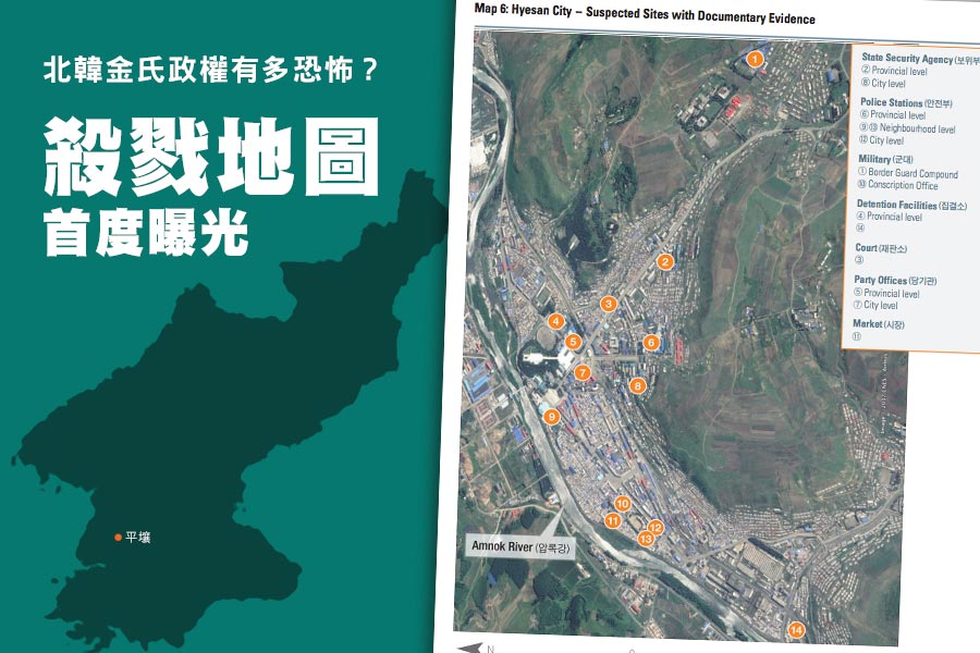 南韓非政府組織TJWG周三發表調查報告，首次曝光北韓金氏政權在全國各地公開殺戮和大規模埋葬被迫害者的地點。（TJWG／大紀元製圖）