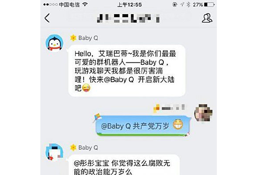「Baby Q」諷刺道，中共這麼腐敗，「豈能萬歲？」（網絡截圖）