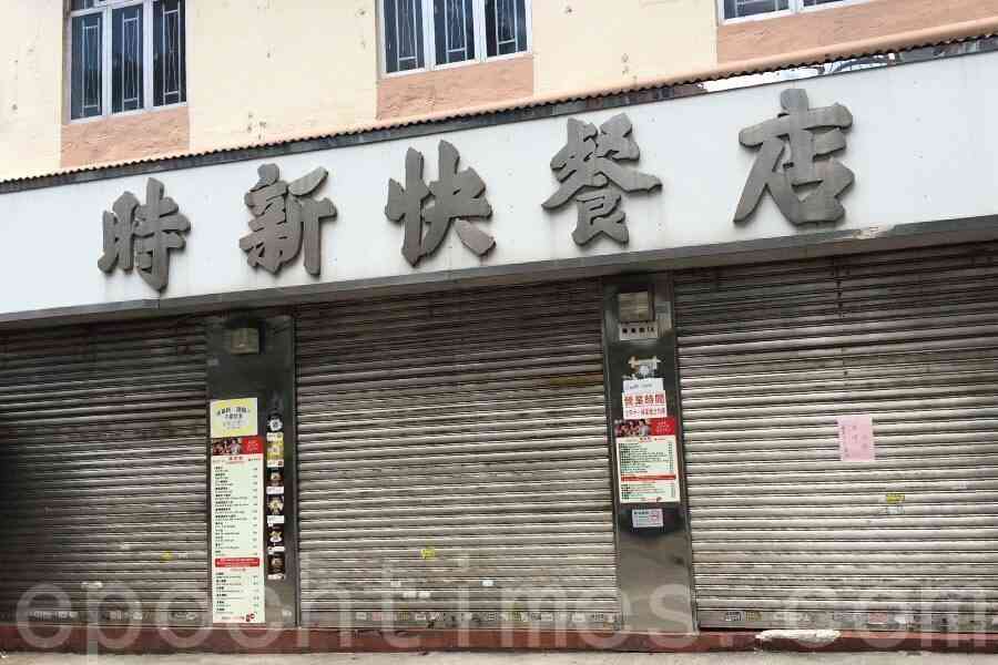 港式漢堡時新快餐店暫停營業 稱要作內部調整