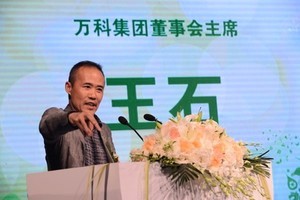 陸媒曝王石將出任遠大聯席董事長
