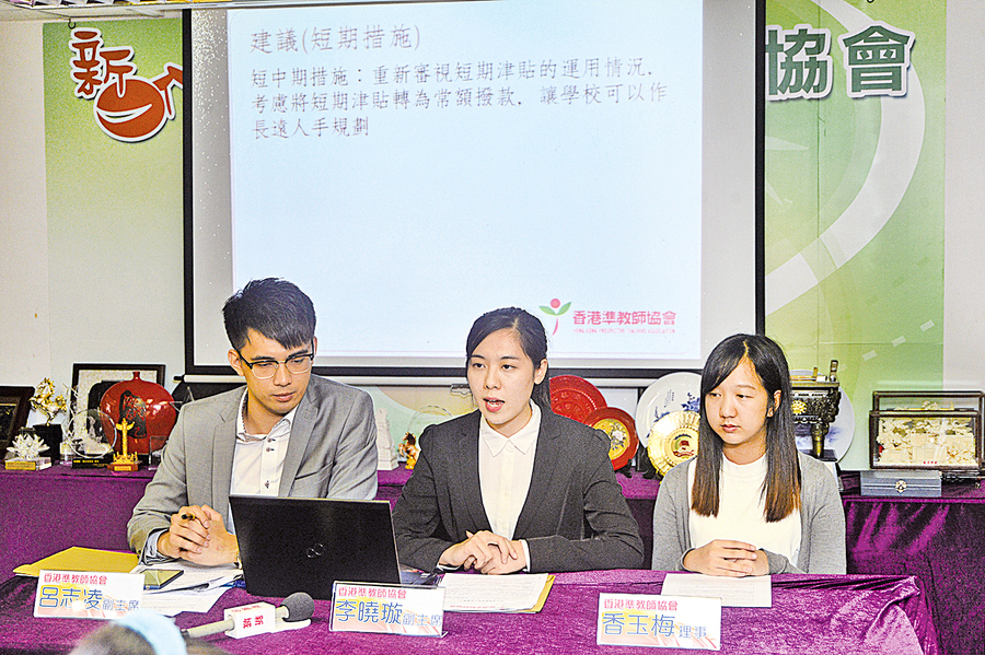 香港新教師及助教 勞工保障存疑