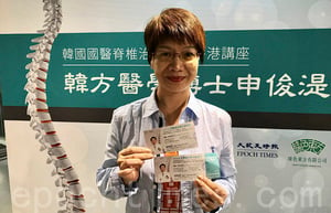 韓國國醫申俊湜香港行  脊椎病人扔拐杖展笑顏