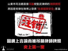 程曉容：中共司法對律師的嚴管「亮劍」
