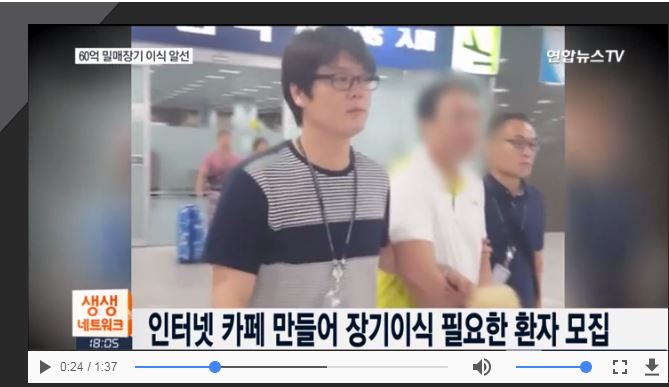 調查：赴海外器官移植 97%南韓人去中國
