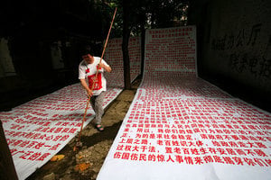 中共憲法63周年 法律工作者譏諷：一紙空文