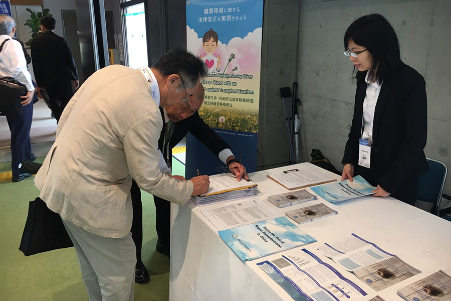 2017年世界神經學大會期間，不少日本醫師參與連署簽名，支持修法，杜絕日本人去中國做器官移植手術。（葉妙音／大紀元）