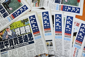 權威數據：大紀元新唐人成海外中文媒體巨人