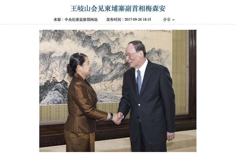 9月26日，中紀委書記王岐山在中南海紫光閣會見了柬埔寨副首相梅森安。（視像擷圖）