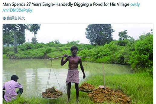 印男為村人供水 獨力挖池塘27年