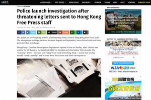 網媒HKFP記者連收恐嚇信 記協表震驚促警方徹查