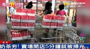 「厚奶茶」台灣爆紅 民眾搶買掀熱潮