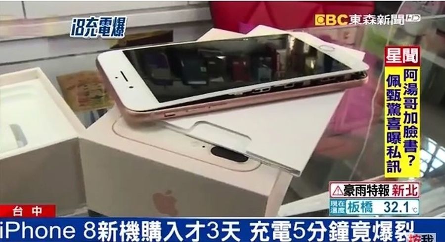 iPhone 8電池膨裂 傳蘋果證實 正在調查