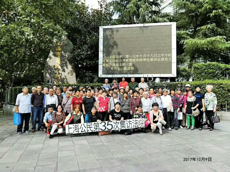 上海近百公民集訪 控訴法院有案不立