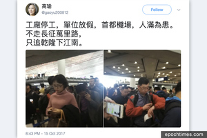 逾千境外記者到訪 北京異議人士「被旅遊」
