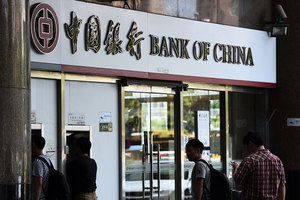 中國丹東銀行涉助朝洗錢 背後的大魚是誰？
