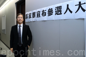 郭家麒宣佈參選港區人大 爭取推翻8.31決定