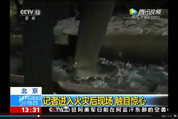 北京大興火災 區長被免副區長14人被查的背後