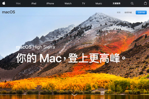 macOS現重大安全漏洞 蘋果急修補致歉
