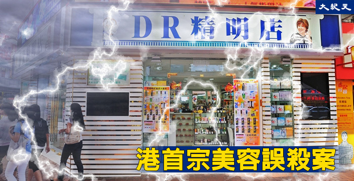 DR誤殺案周向榮被判囚12年