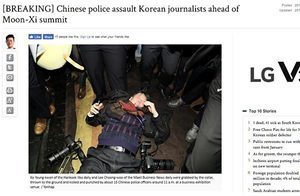 韓記者被打 「腳踩臉是中共人員慣用動作」