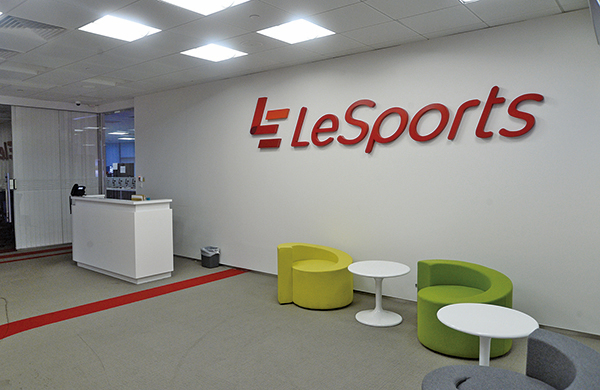 樂視2015年來港後，迅速在港成立LeSports體育網站。但樂視體育的業績卻有減無增，公司財政頻亮紅燈，甚至還多次傳出資金鏈斷裂等問題。（宋碧龍／大紀元）