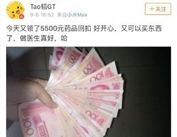 「領五千元回扣好開心」 南昌醫生貪腐曝光