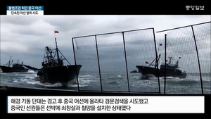 50艘大陸漁船非法捕魚 韓警轟453槍扣20人