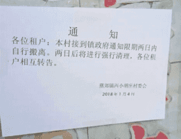 北京周邊驅逐民眾事件升級 曝光者遭恐嚇