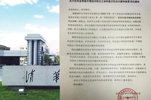 清華大學增畢業政審 曝中共政權危機