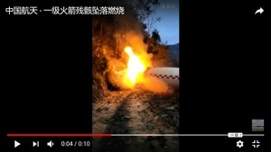 火箭殘骸墮落居民區 毛澤東決策惹的禍