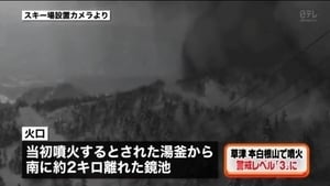 目擊日本草津火山爆發 台遊客抓拍驚險瞬間