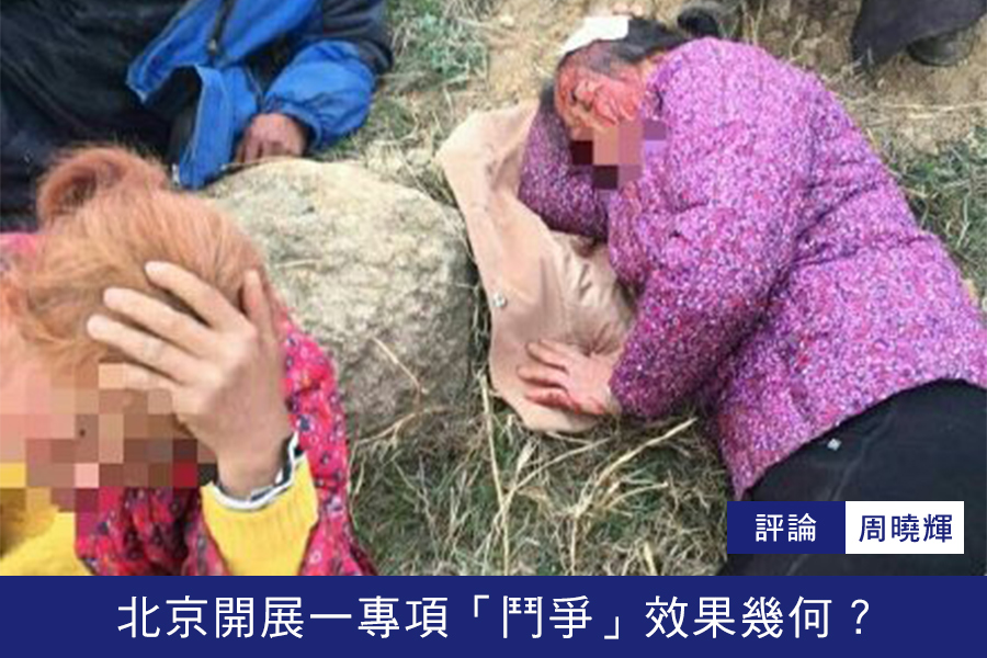 圖為河南省某村因修高速公路發生衝突，施工方帶著上百名異地黑社會人員對當地村民大打出手，造成二十多人受傷。（微博圖片）