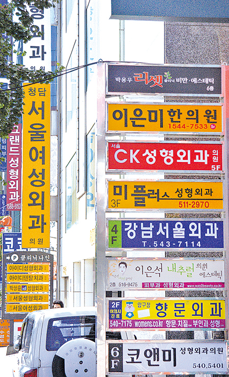 首爾有名的整型街道——鴨鷗亭，充滿密密麻麻的整型外科牌匾。（攝影／南昌熙）