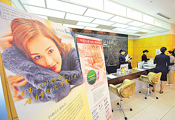 2008年4月23日，首爾，南韓國際醫療服務協會的會員醫療機構安娜珂琳，門口佇立著大型的美容修復廣告。（法新社）