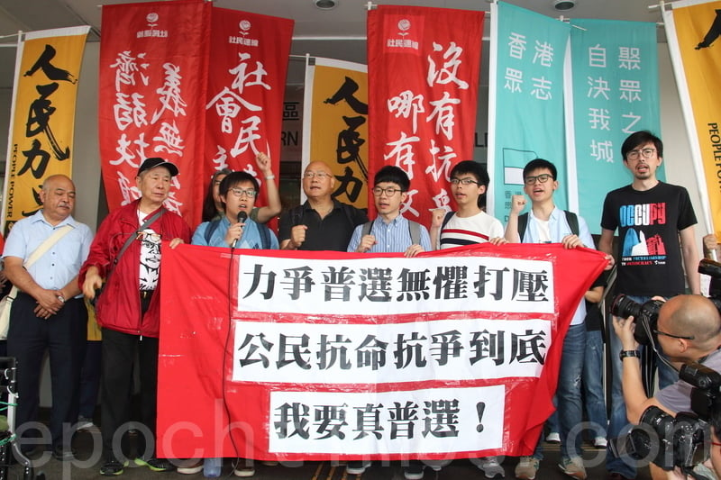香港眾志、社民連及人民力量等多位成員早上到東區法院聲援，又在庭外叫「政治檢控可恥、焚燒白皮書無罪」口號。（蔡雯文／大紀元）
