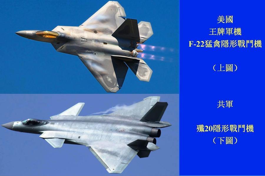 中共殲20戰機有致命缺陷 無法與美F-22相比