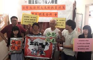 逾半受訪家庭入不敷支 八成人不滿政府扶貧工作