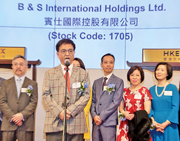 「天仁茗茶」經營商賓仕國際上市 為史上第二大超額認購IPO