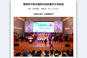 北京大學生感染愛滋者大增 男生佔98.48%