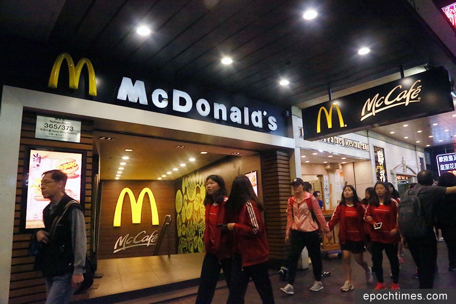 本港現存歷史最悠久、九龍區首間麥當勞餐廳，即將於今日（4月1日）晚上10時結束營業。（陳仲明／大紀元）