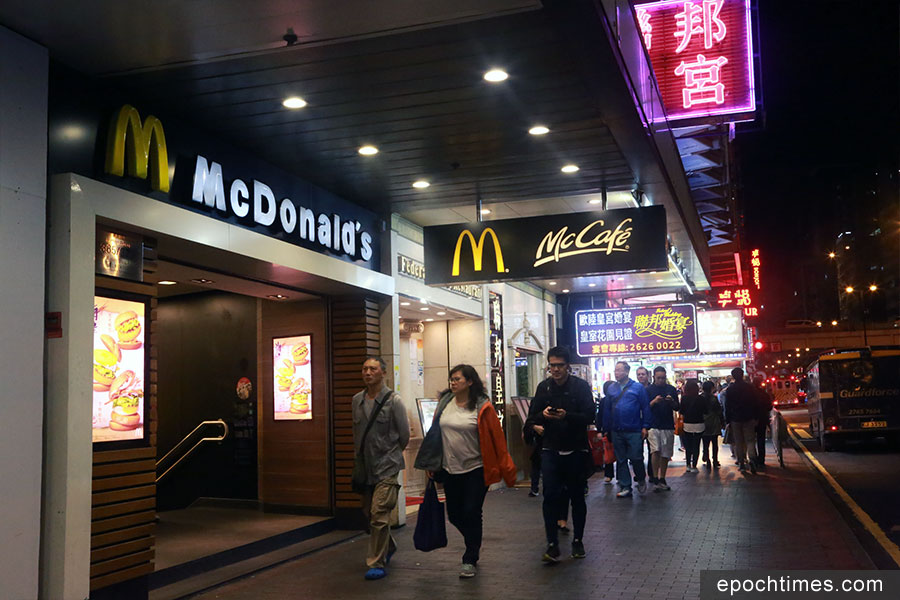 本港現存歷史最悠久、九龍區首間麥當勞餐廳，即將於今日（4月1日）晚上10時結束營業。（陳仲明／大紀元）